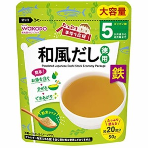 【手作リ応援 和風だし 徳用 5ヶ月頃から 50g】