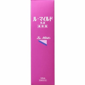 【ル・マイルド 乳液 140mL 医薬部外品】