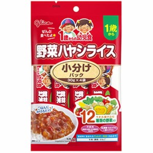 【1歳からの幼児食 小分けパック 野菜ハヤシライス 30g×4袋入】