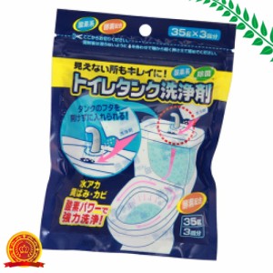 トイレ タンク 洗浄剤の通販 Au Pay マーケット