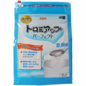 【介護食/とろみ トロミアップ パーフェクト 2.5Kg】