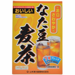【山本漢方 なた豆麦茶 10g×24包】