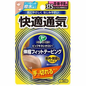 【ピップスポーツ キネシオロジーテープ 快適通気 手で切れるタイプ 肩・腕・手首用 1本入】