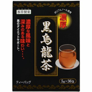 【本草 黒烏龍茶 5g×36袋入】