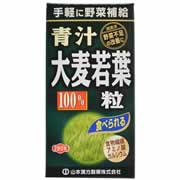 【山本漢方 青汁 大麦若葉粒 100% 280粒】