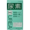 【尿素 25g×2包】※受け取り日指定不可