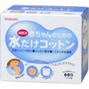 【和光堂 赤ちゃんのための水だけコットン 60包入】