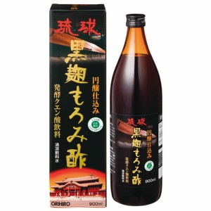 【琉球黒麹もろみ酢 900mL】※受け取り日指定不可