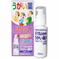 【パープルショット うがい薬F 50mL】【第3類医薬品】