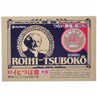 【ロイヒつぼ膏大判タイプ 78枚】【第3類医薬品】