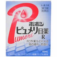 【ポポンピュメリ目薬R 15mL】【第3類医薬品】