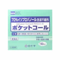 【ポケットコール 150包】【第3類医薬品】