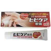 【ヒビケア軟膏 15g】【第3類医薬品】