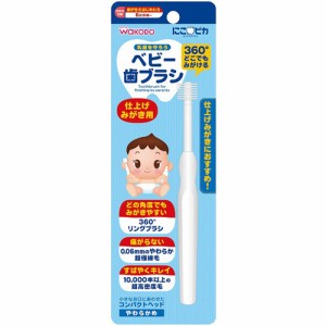 【にこピカ ベビー歯ブラシ 仕上げみがき用 1コ入】