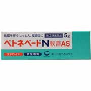 【ベトネベートN軟膏 5g 4987107608659】【第(2)類医薬品】