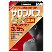 【サロンパスEX温感 20枚 4987188100448】【第2類医薬品】