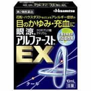 【眼涼アルファーストEX 10mL 4987188161142】【第2類医薬品】