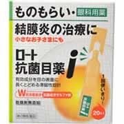 【ロート抗菌目薬i 0.5mLx20本 4987241100583】【第2類医薬品】