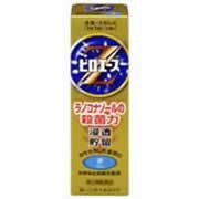 【ピロエースZ液 15mL 4987107612212】【第(2)類医薬品】