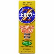 【ピロエースZクリーム 15g】【第(2)類医薬品】