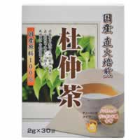 【国産直火焙煎 杜仲茶 2g×30袋入】