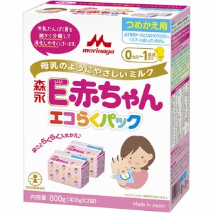 【森永 E赤ちゃん エコらくパック つめかえ用 400g×2袋】