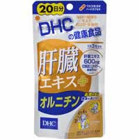 【DHC 肝臓エキス＋オルニチン 20日分 60粒】