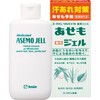 【ユースキン 薬用あせもジェル 140mL】