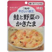 介護食/区分2 キユーピー やさしい献立 鮭と野菜のかきたま 100g