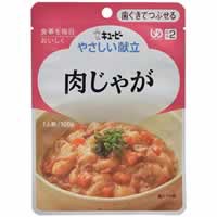 【介護食/区分2 キユーピー やさしい献立 肉じゃが 100g】