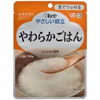 【介護食/区分3 キユーピー やさしい献立 やわらかごはん 150g】