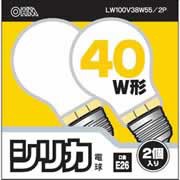 【OHM シリカ電球 40W形 LW100V38W55/2P 2コ入】