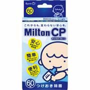 【ミルトン CP 60錠】