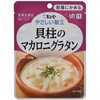 【介護食/区分1 キユーピー やさしい献立 貝柱のマカロニグラタン 100g】