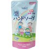 【ウィンズ 薬用泡ハンドソープ 詰替用 200mL】