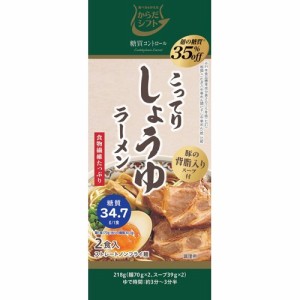 五木食品 からだシフト 糖質コントロール しょうゆラーメン 218g×10袋