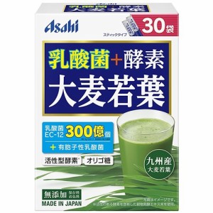 【乳酸菌＋酵素 大麦若葉 30袋入】