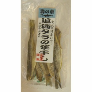 【近海タラの姿干し 30g】