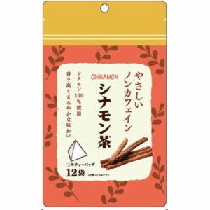 【やさしいノンカフェイン シナモン茶 3g×12袋入】