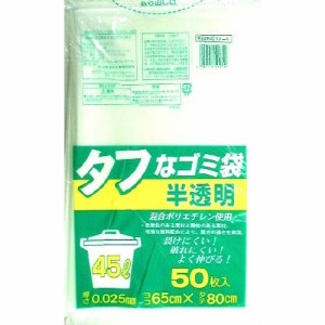 【タフなゴミ袋 半透明 45L 50枚入】