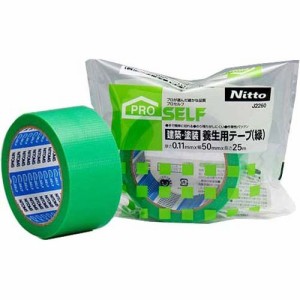 【建築・塗装 養生用テープ 緑 J2260 1巻入】