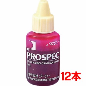 【プロスペック 歯垢染色液 5mL × 12本入】