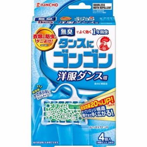 【タンスにゴンゴン 衣類の防虫剤 洋服ダンス用 無臭 1年防虫・防カビ・ダニよけ 4コ入】