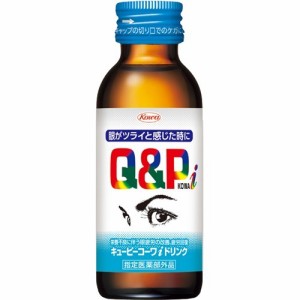 【キューピーコーワiドリンク 100mL 指定医薬部外品】