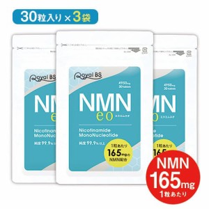 【NMNeo エヌエムネオ 30粒×3袋】[ネコポス対応商品]