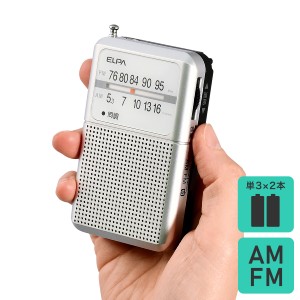 エルパ AM/FM 電池長持ちラジオ ER-P80F