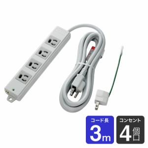 エルパ 事務所向け電源タップ 抜けどめ 4個口 3m OAT-JP43H