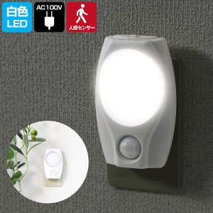 エルパ LED ナイトライト コンセント式 明暗＆人感センサー 白色光 PM-L200(W)