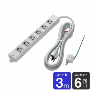 エルパ 事務所向け電源タップ 抜けどめ 6個口 3m OAT-JP63H