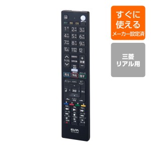 エルパ テレビリモコン 三菱用 リアル用 RC-TV019MI